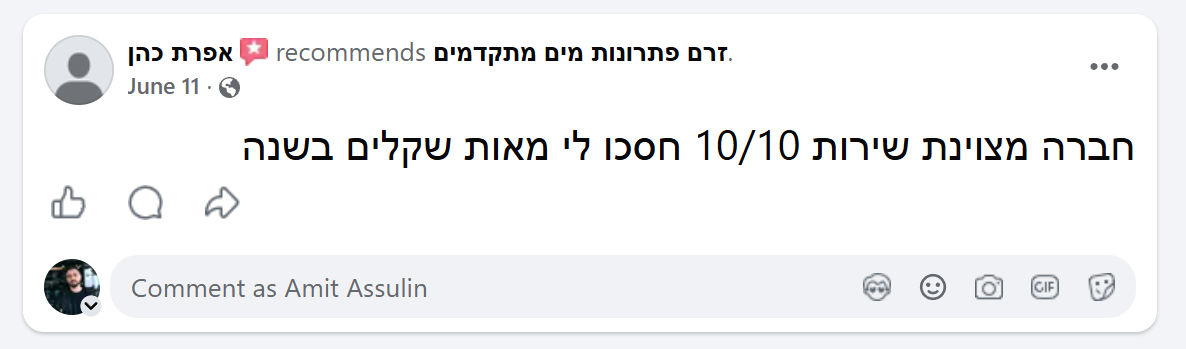 המלצה מאפרת כהן על זרם פתרונות מים